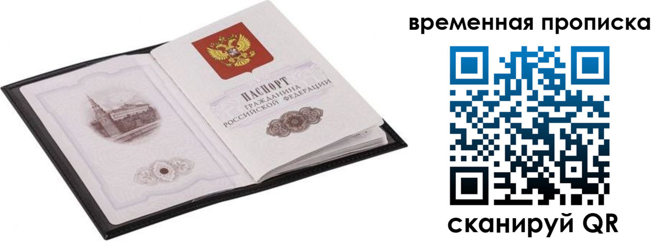 прописка для кредита в Избербаше