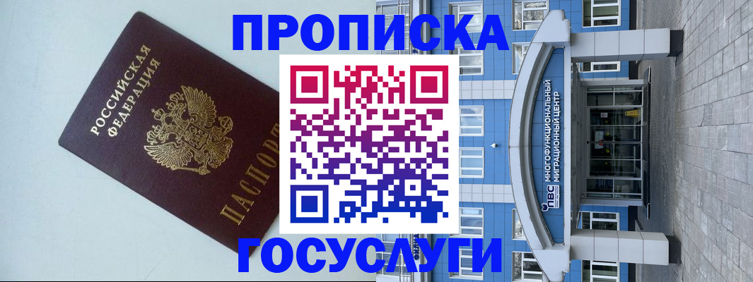 прописка для военкомата в Избербаше