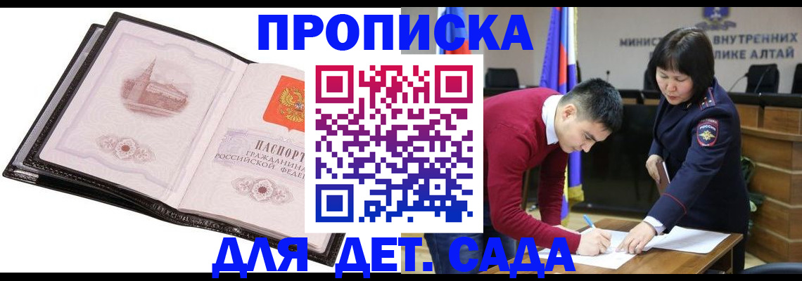 регистрация в Избербаше
