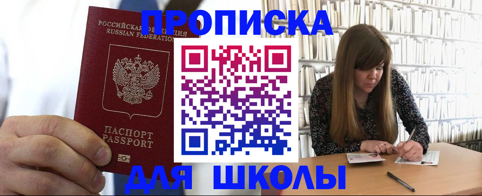 прописка регистрация в Избербаше