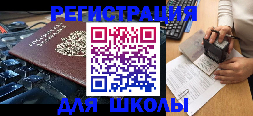 прописка для кредита в Избербаше