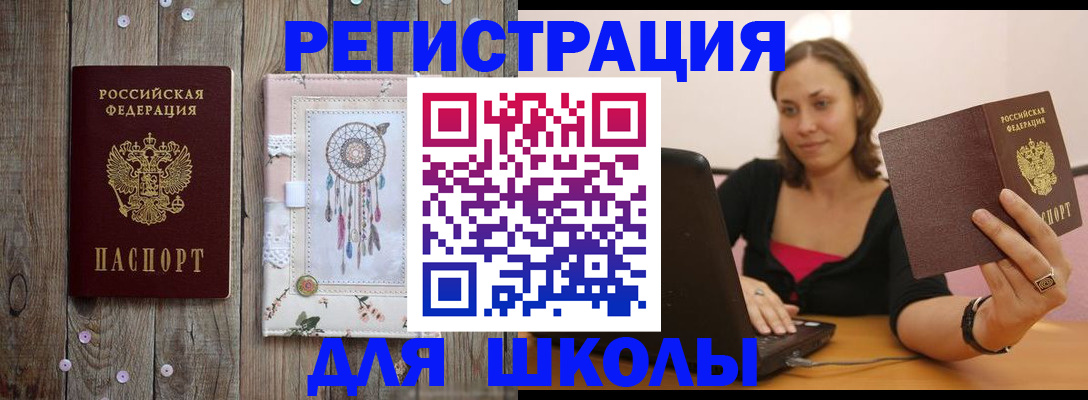 прописка регистрация в Избербаше